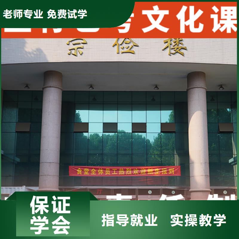 【艺考文化课辅导全日制高考培训学校老师专业】