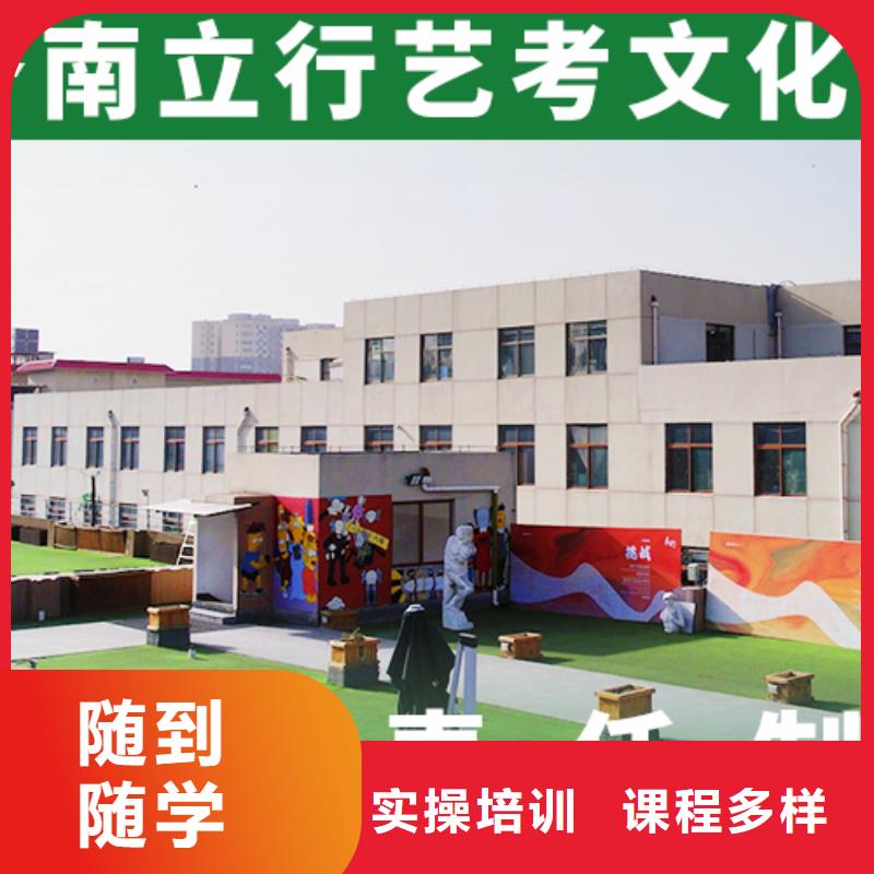 【艺考文化课辅导全日制高考培训学校老师专业】