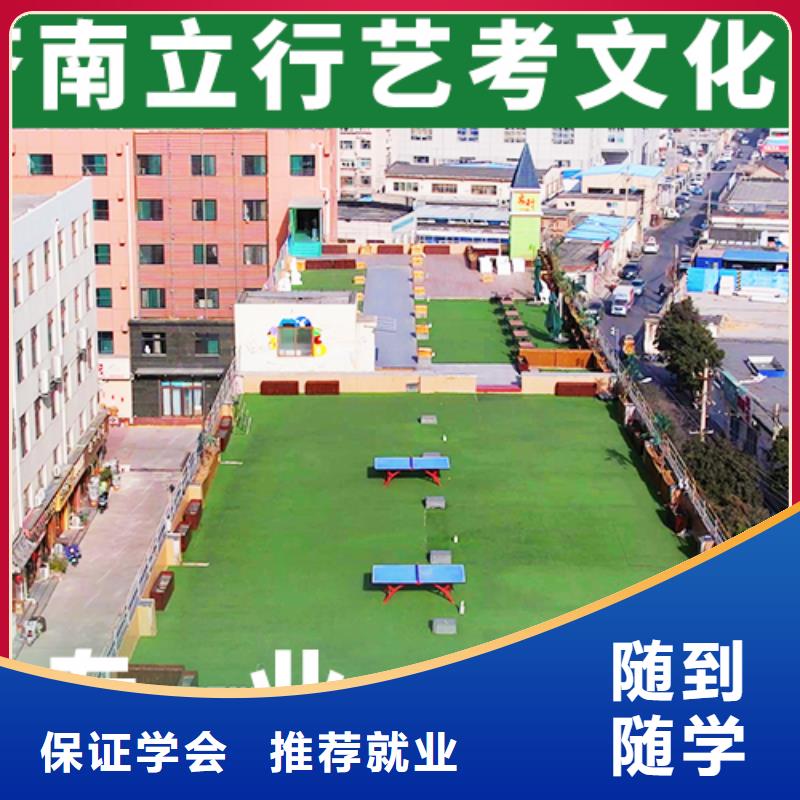 【艺考文化课辅导全日制高考培训学校老师专业】