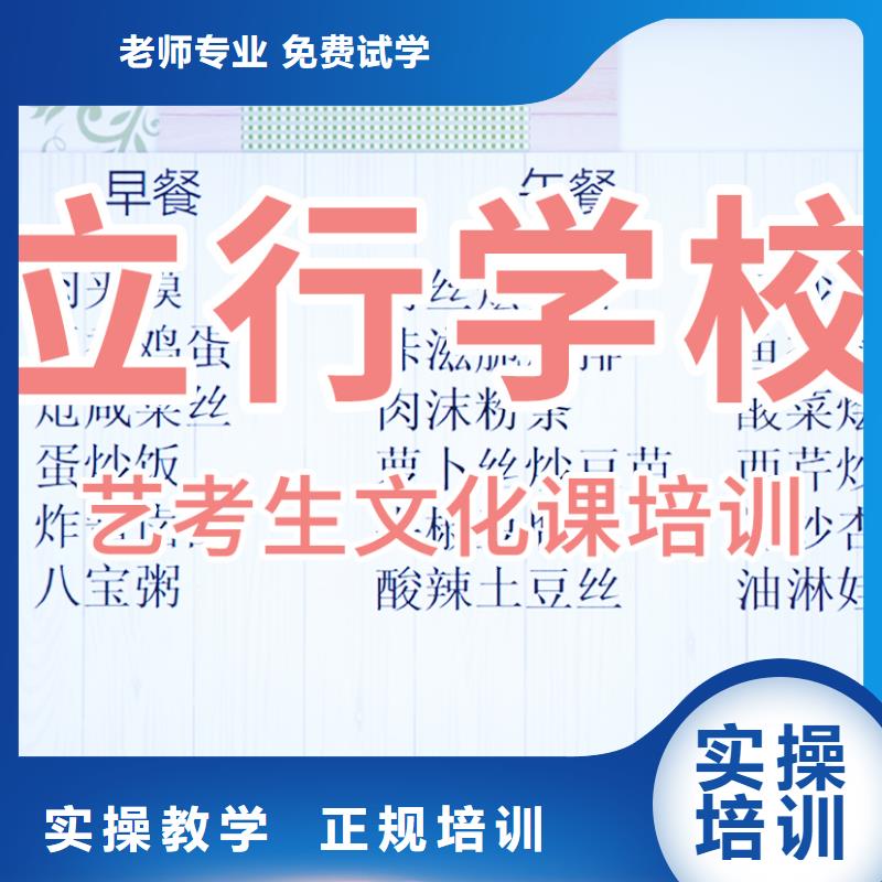 艺考文化课补习【高考冲刺全年制】专业齐全