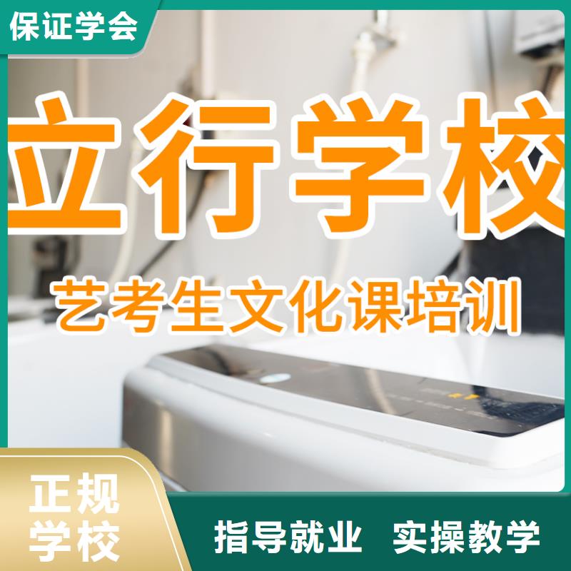 艺考生文化课封闭式