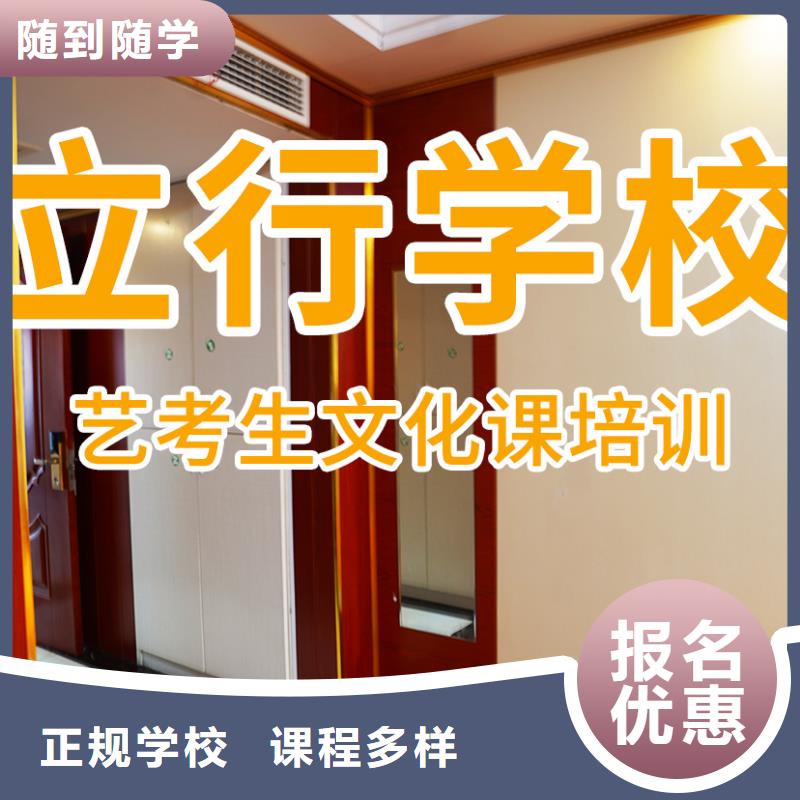 艺考生文化课封闭式