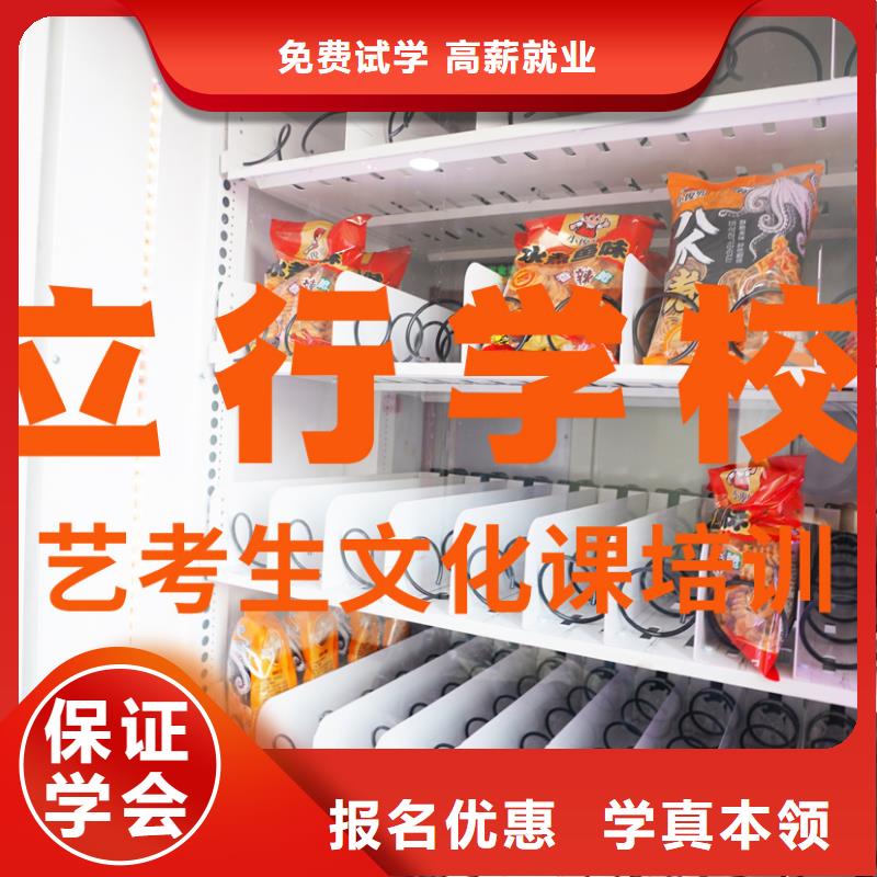 艺考生文化课封闭式
