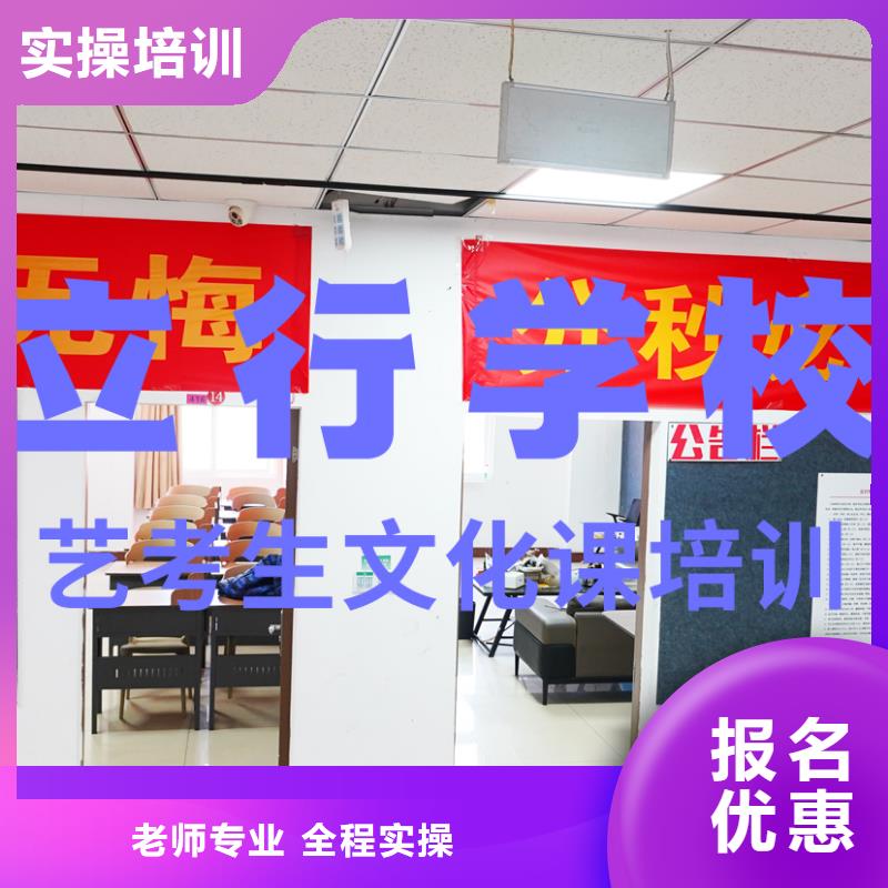 艺考文化课补习【高考冲刺全年制】专业齐全