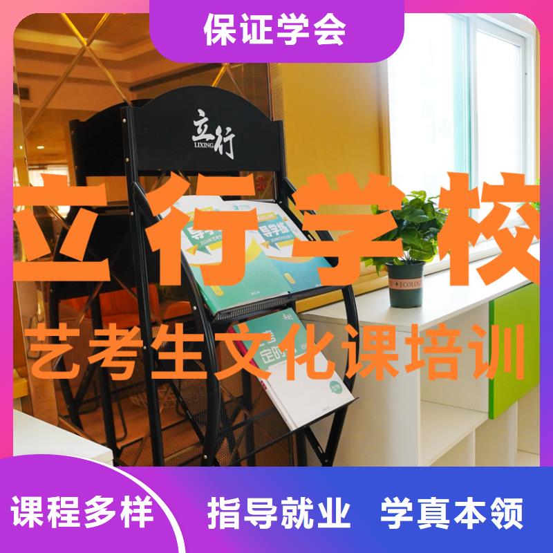 艺考文化课补习艺考文化课冲刺实操教学
