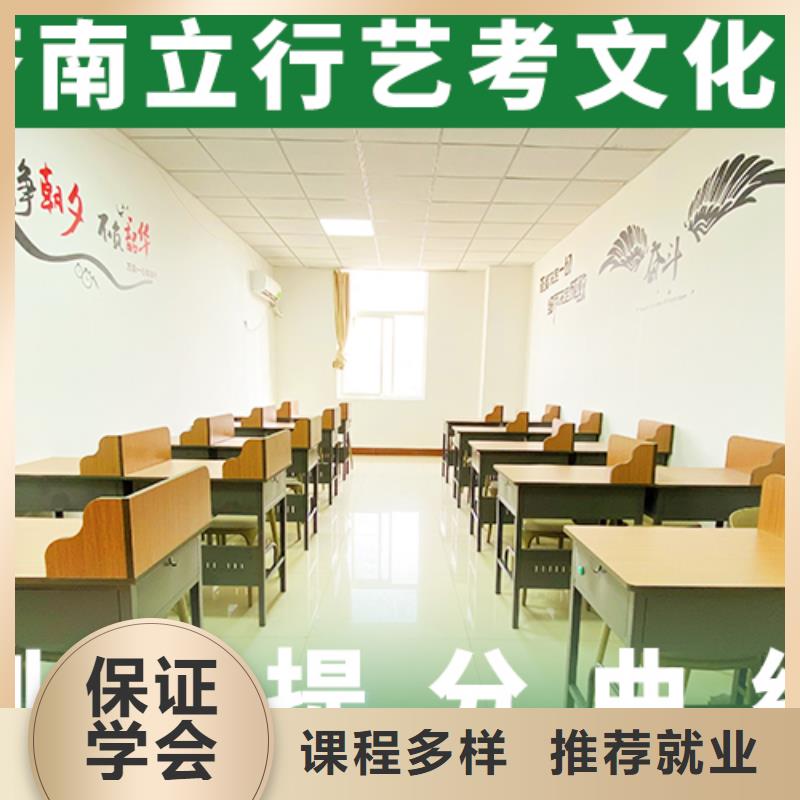 艺体生文化课培训机构分数低的