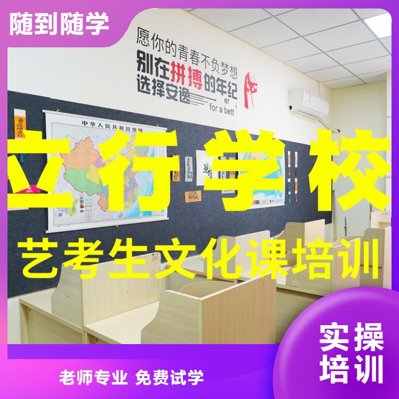 艺术生文化课辅导集训排名好的