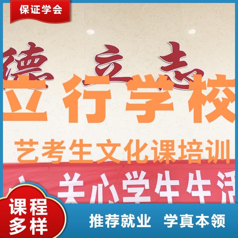 艺术生文化课辅导集训排名好的
