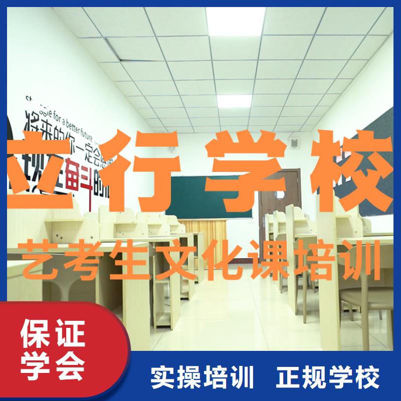 艺术生文化课辅导集训排名好的