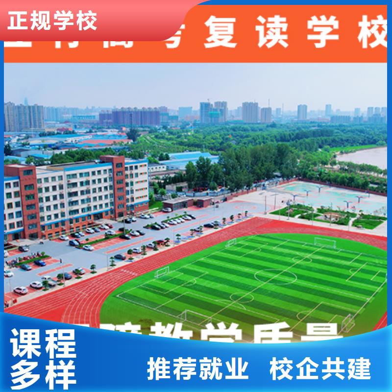 高考复读培训班艺考文化课集训班就业不担心
