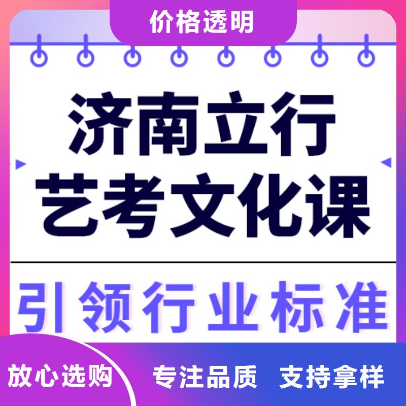 艺考文化课补习班价格雄厚的师资