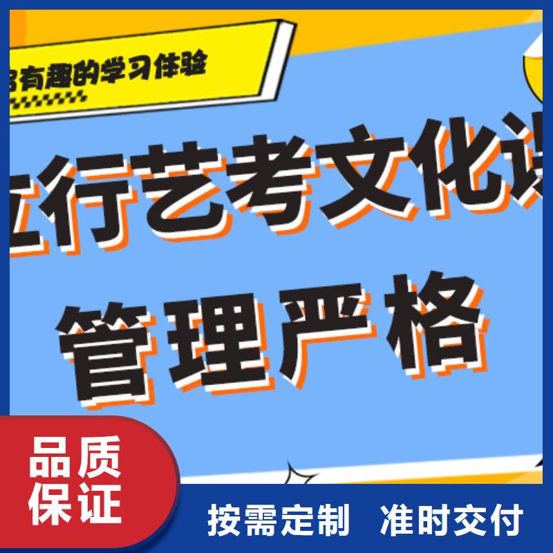 【艺考文化课】_高考复读白天班全程实操