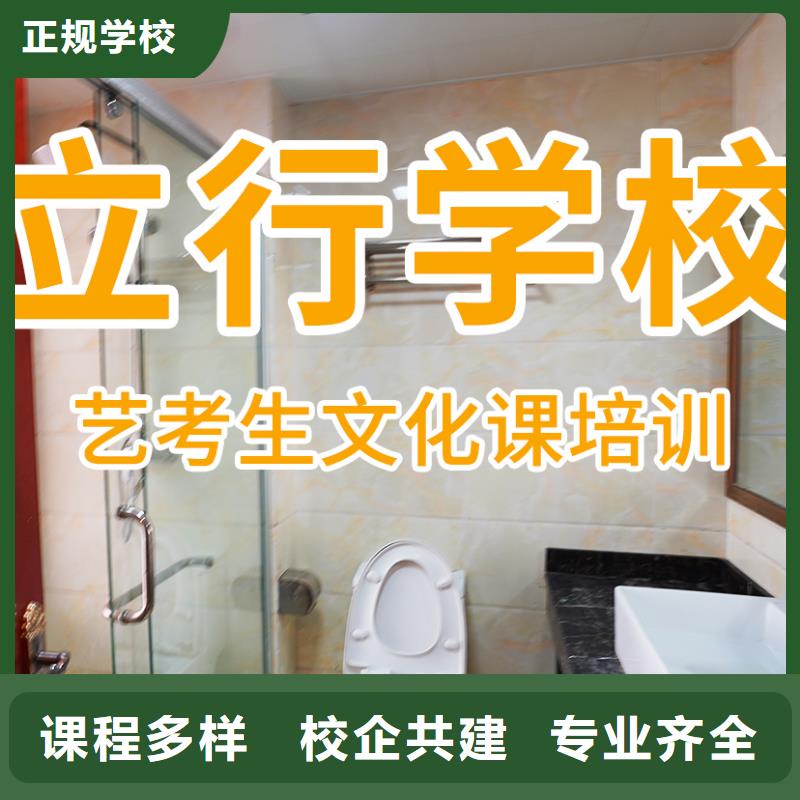 艺考生文化课冲刺班
排名