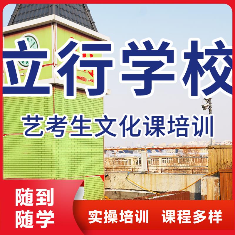 【艺考生文化课】艺考生一对一补习随到随学