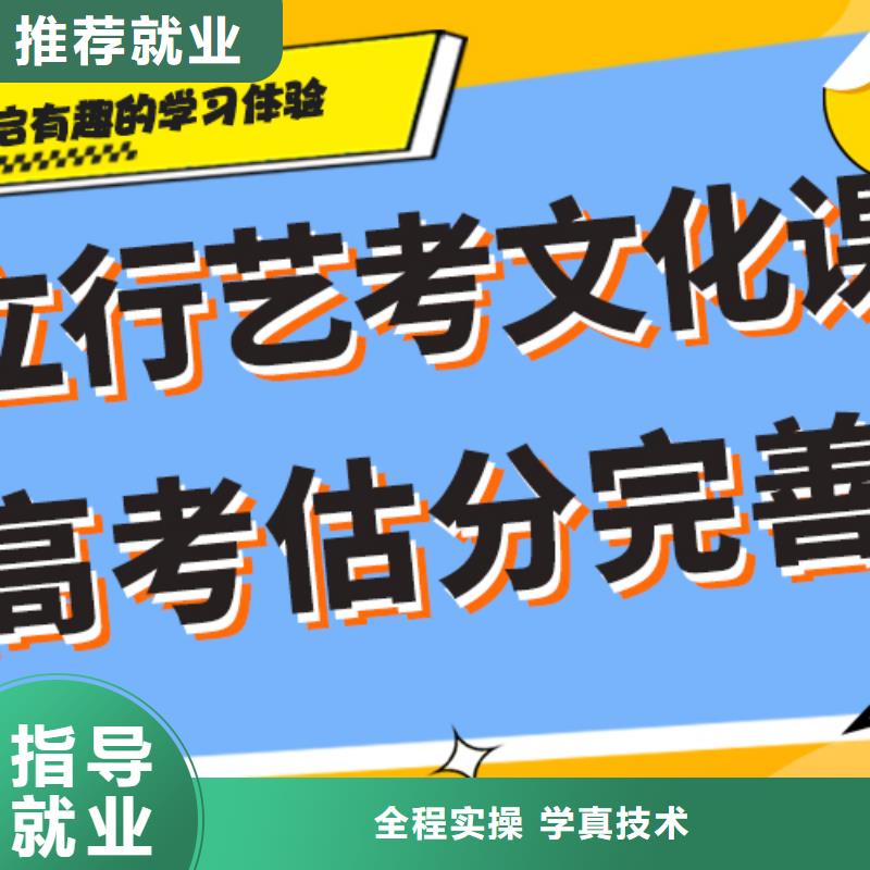 
艺考生文化课冲刺班
排名
