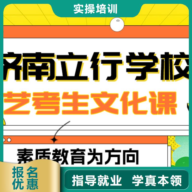 基础差,
艺考文化课冲刺班排行
学费
学费高吗?