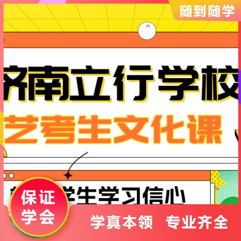基础差,
艺考文化课冲刺班排行
学费
学费高吗?