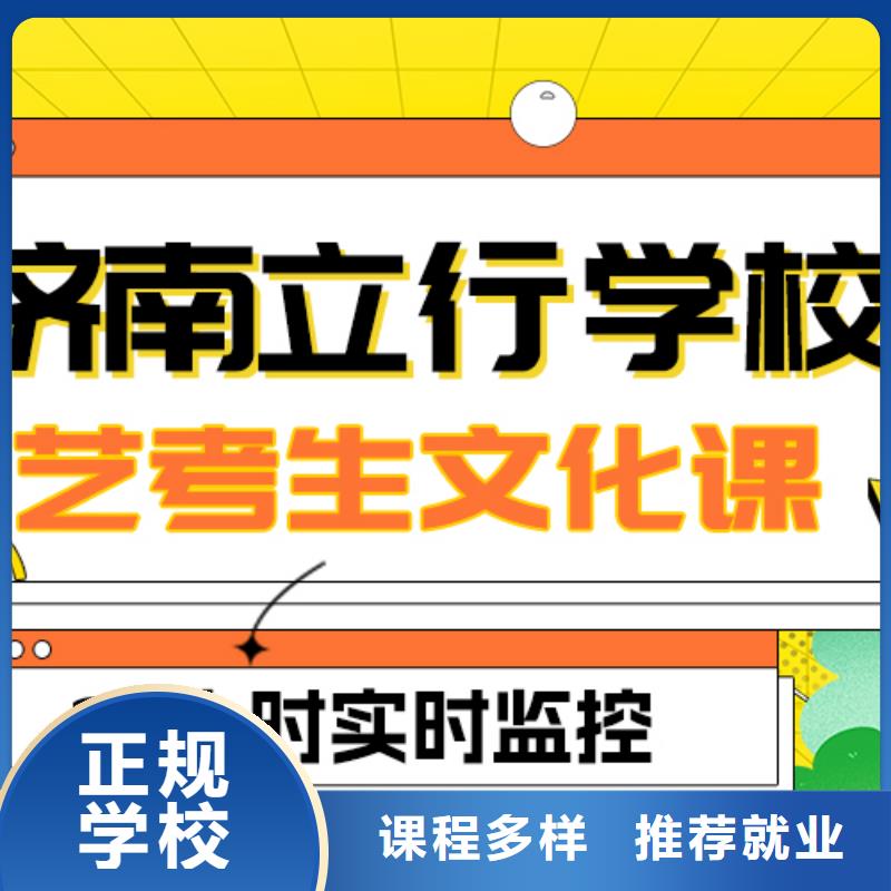 基础差,
艺考文化课冲刺班排行
学费
学费高吗?