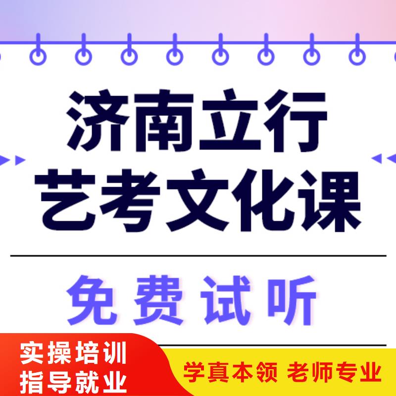 
艺考文化课集训班
怎么样？理科基础差，