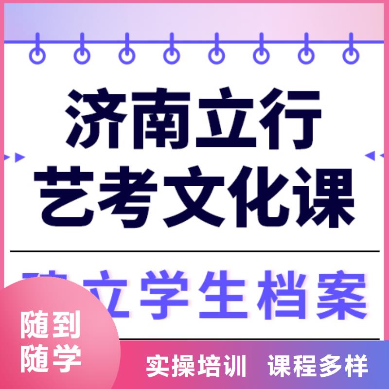 【艺术生文化课_艺考培训机构师资力量强】