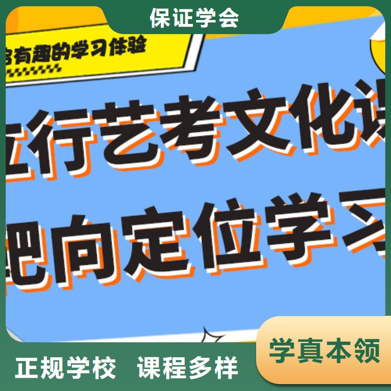 
艺考文化课集训班
怎么样？理科基础差，