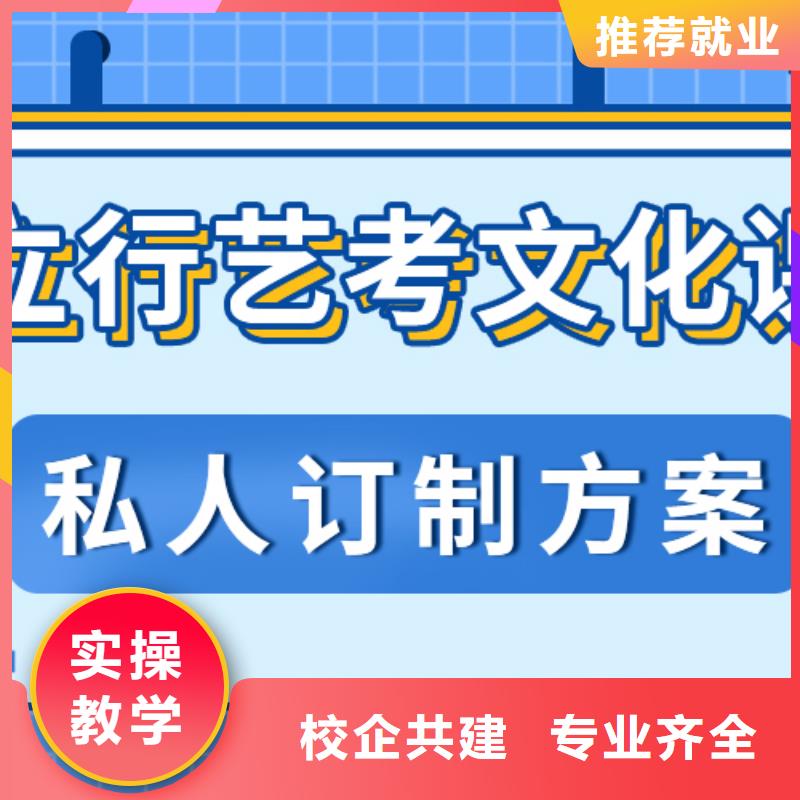 
艺考文化课集训班
怎么样？理科基础差，