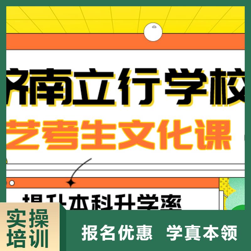 
艺考文化课集训班
怎么样？理科基础差，