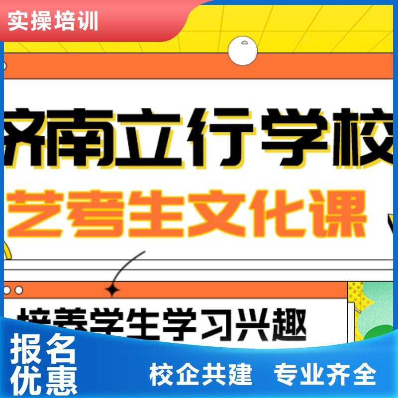 【艺术生文化课_艺考培训机构师资力量强】