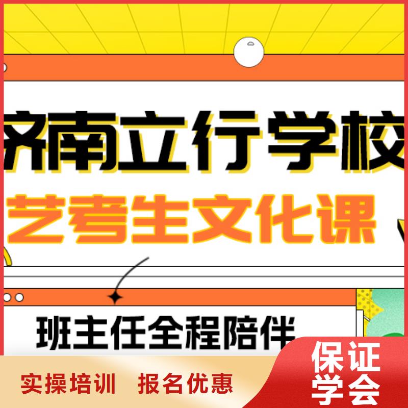 【艺术生文化课_艺考培训机构师资力量强】