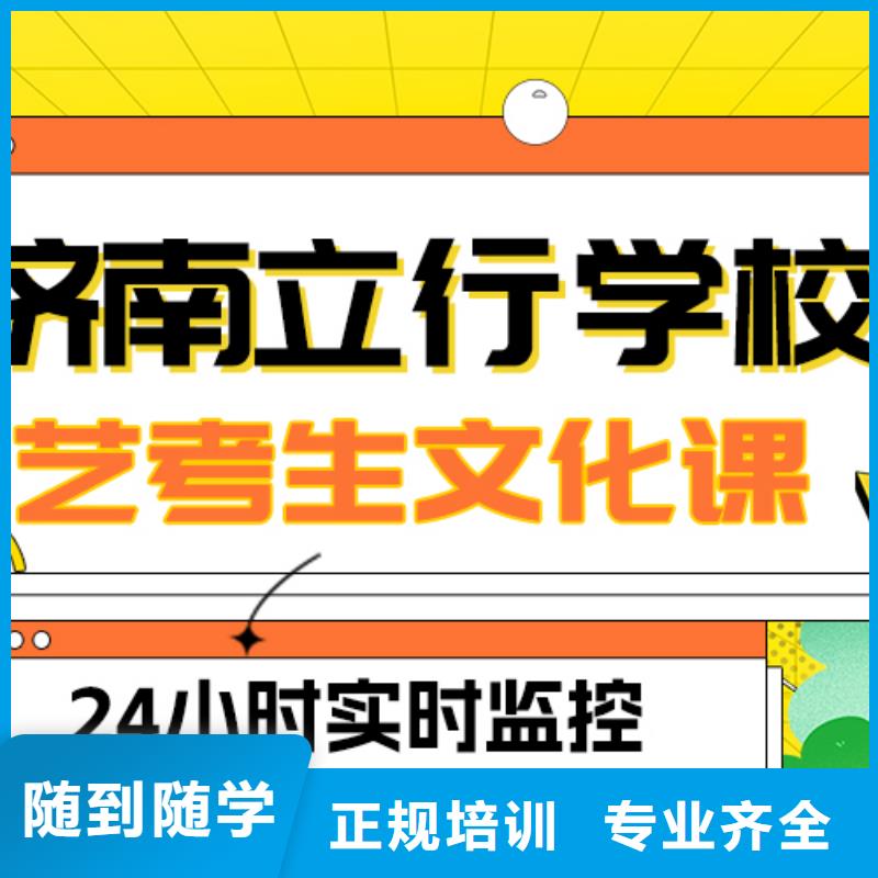 【艺术生文化课_艺考培训机构师资力量强】
