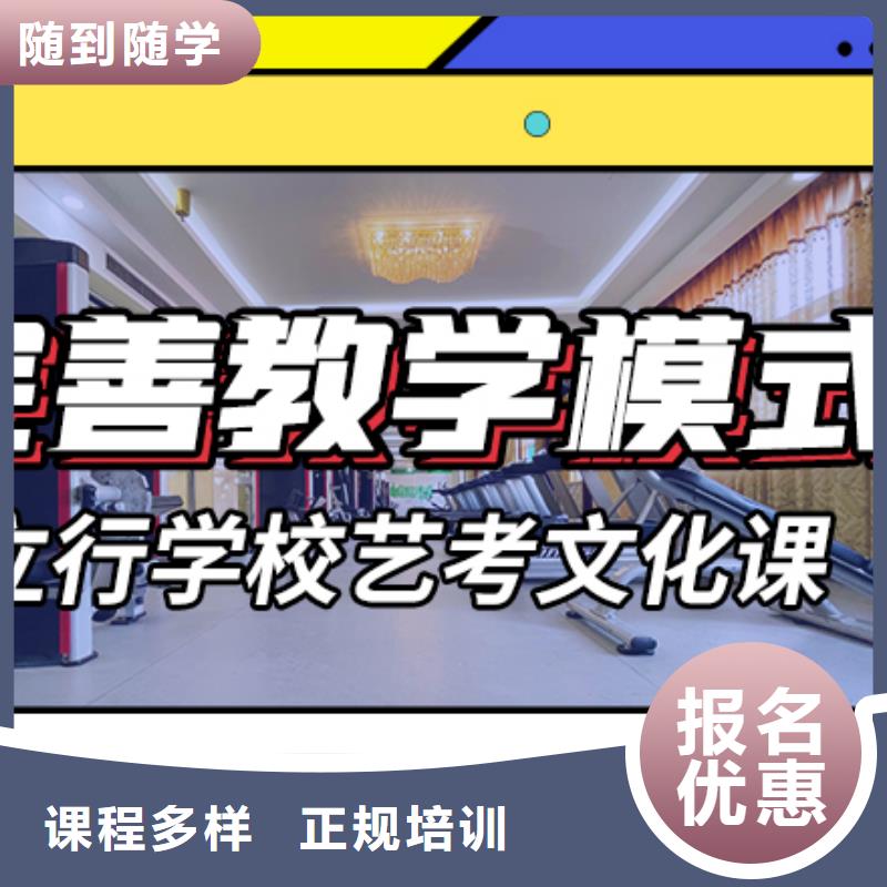 艺考文化课集训班
怎么样?理科基础差,