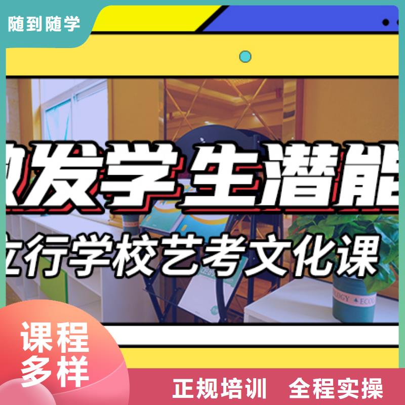 艺考文化课集训班
怎么样?理科基础差,