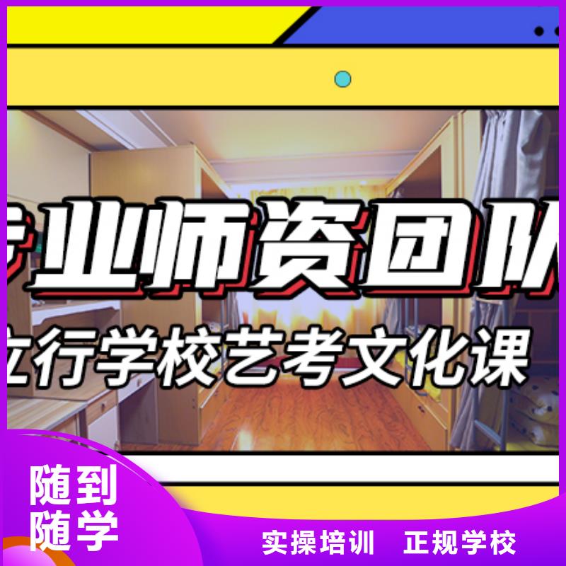 艺考文化课集训班
怎么样?理科基础差,