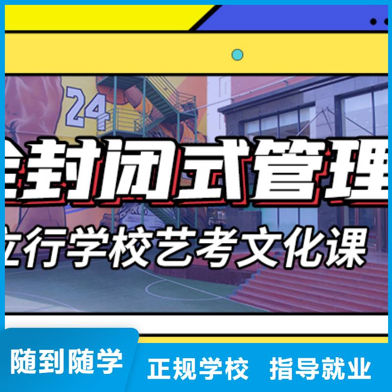 艺考文化课集训班
怎么样?理科基础差,