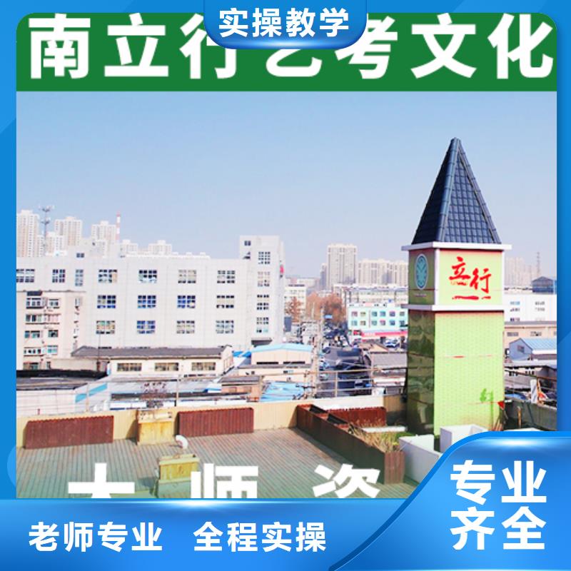 数学基础差，
艺考生文化课集训班哪一个好？
