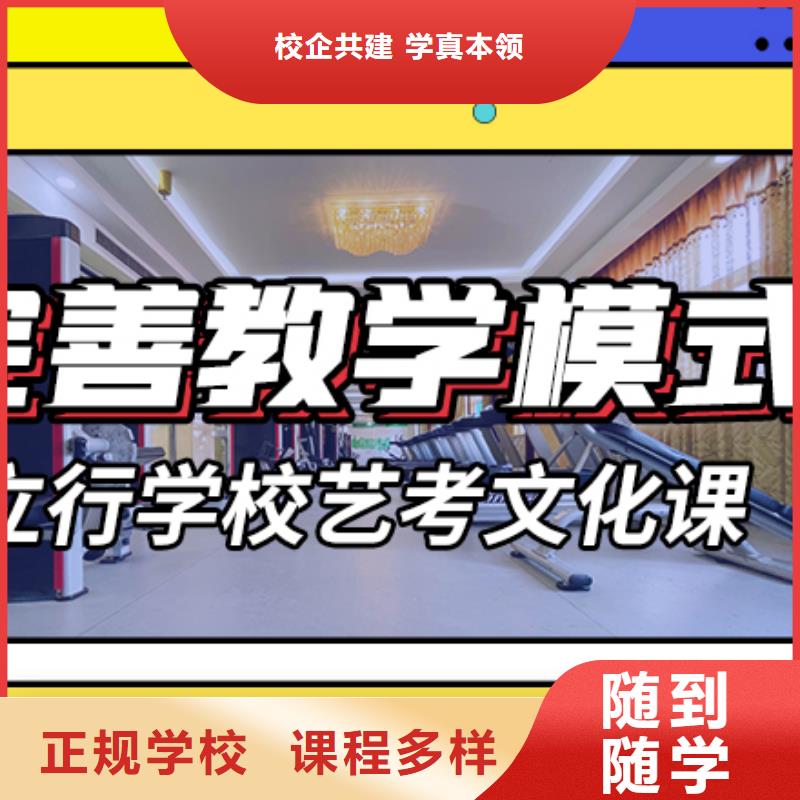 数学基础差，
艺考生文化课集训班哪一个好？
