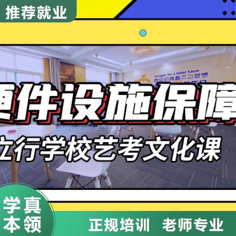 艺考文化课集训【复读班】就业快
