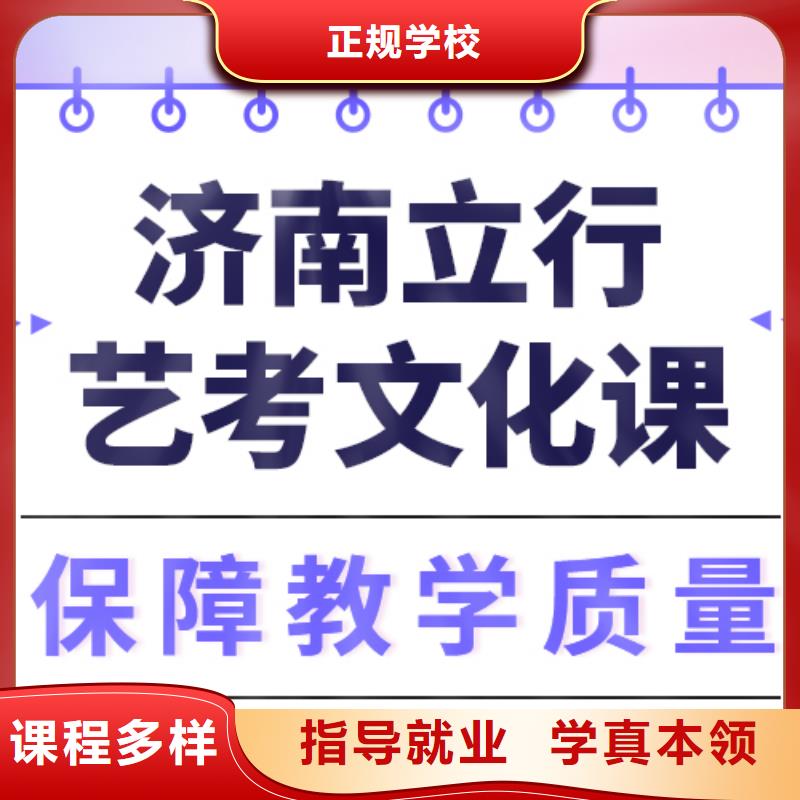 艺考文化课集训高考化学辅导就业