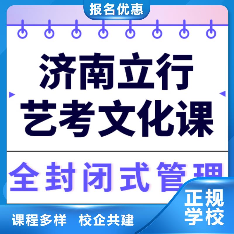 文科基础差，艺考生文化课培训机构
怎么样？
