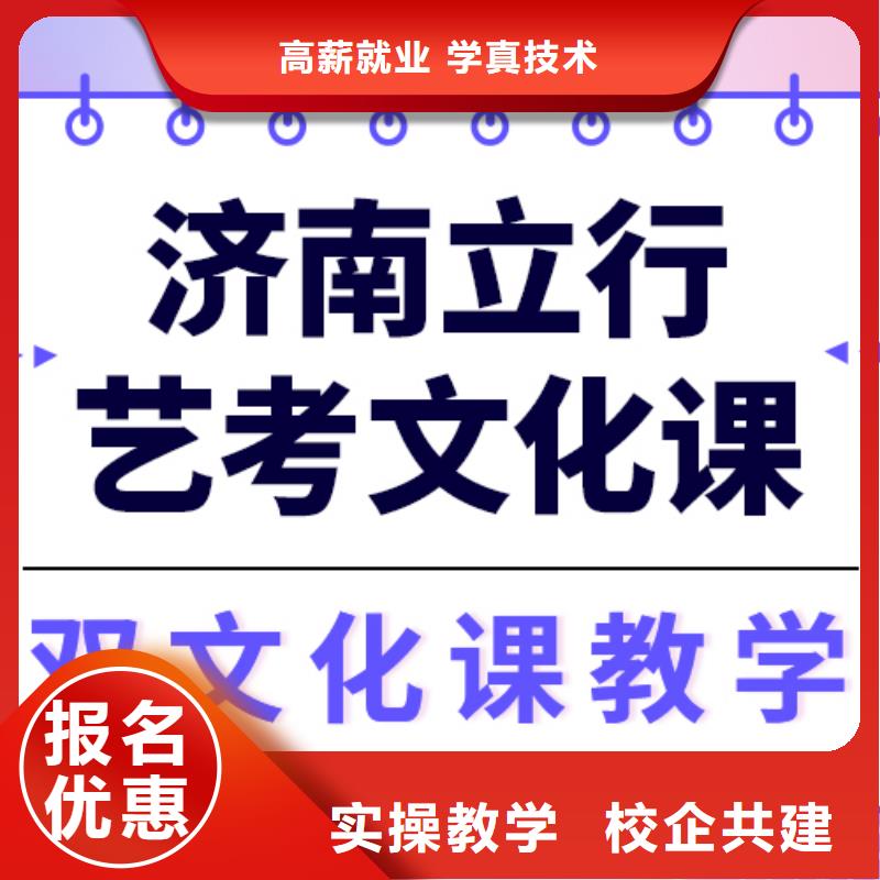 艺考文化课集训高考化学辅导就业