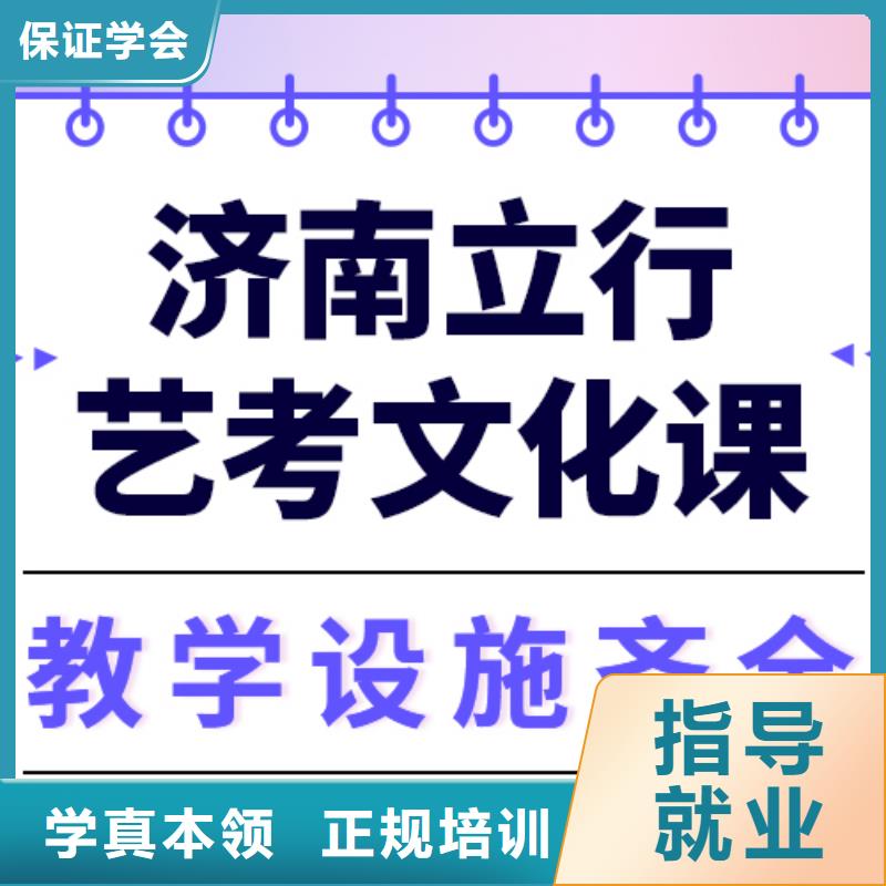 文科基础差，
艺考文化课补习

贵吗？