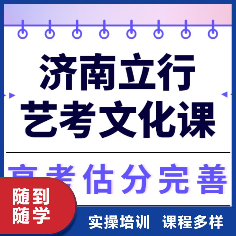 文科基础差，
艺考文化课补习

贵吗？