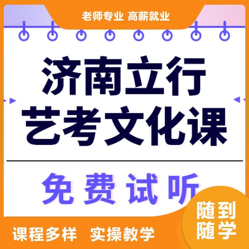 文科基础差,
艺考文化课补习
贵吗?