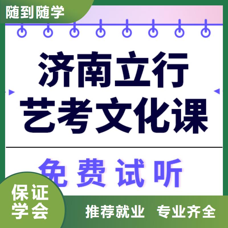文科基础差，艺考生文化课培训机构
怎么样？
