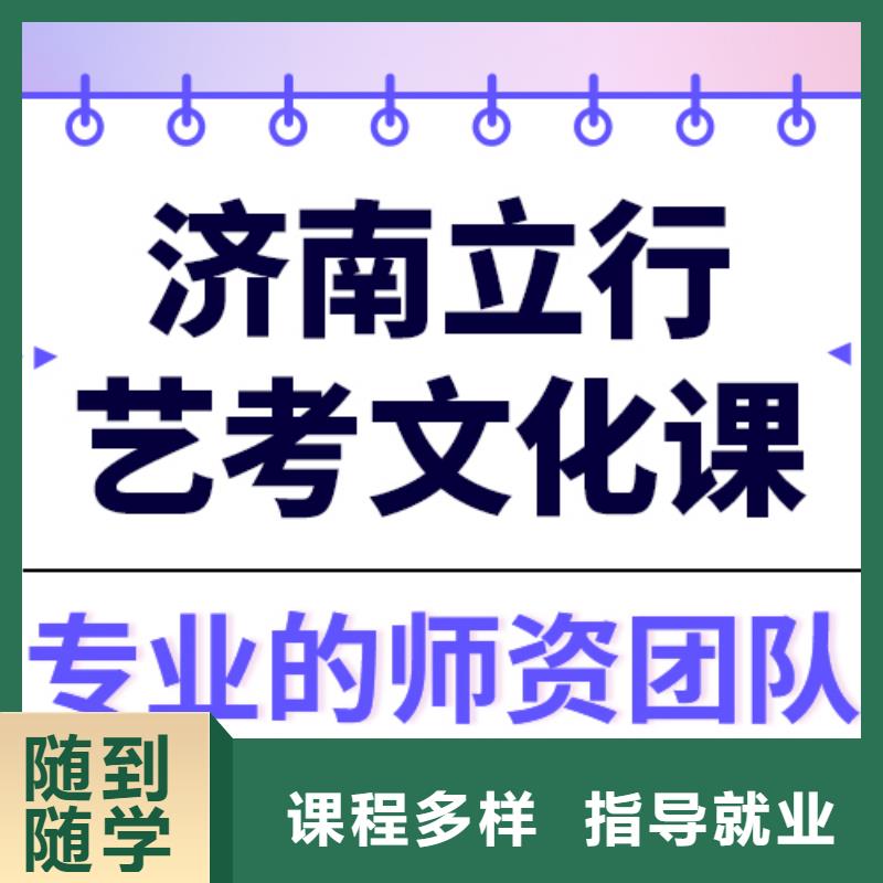 艺考文化课培训【艺考培训学校】正规培训