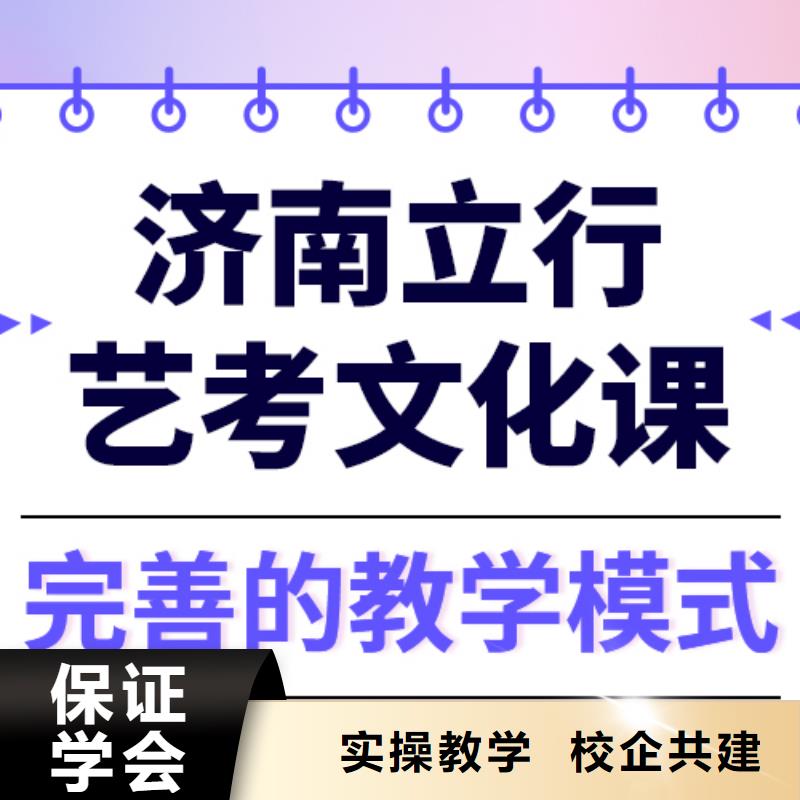 艺考文化课培训【艺考培训学校】正规培训