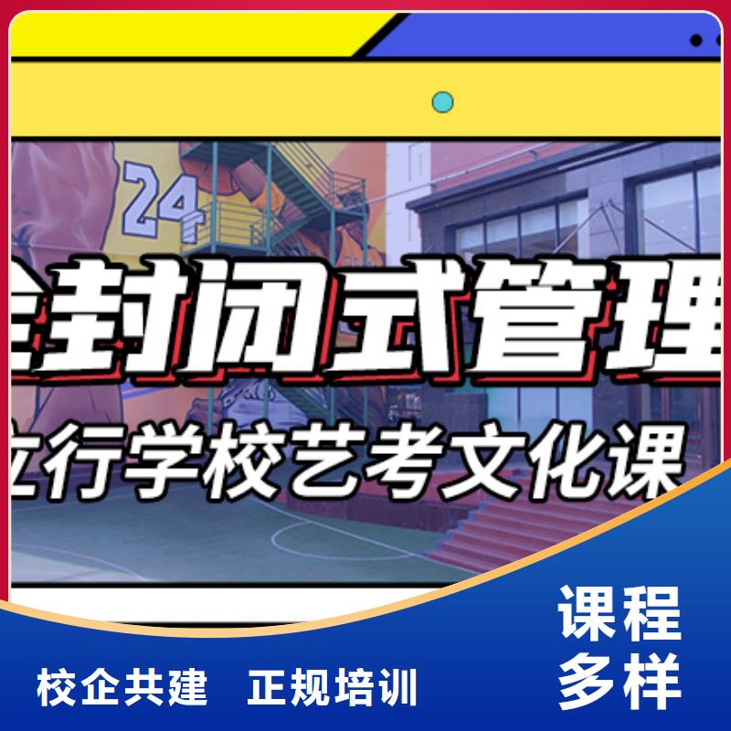 艺考生文化课集训高考全日制手把手教学