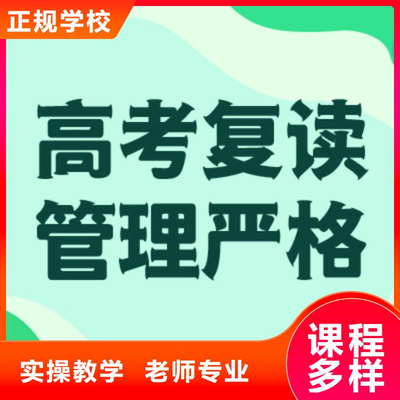 高考复读艺考全程实操