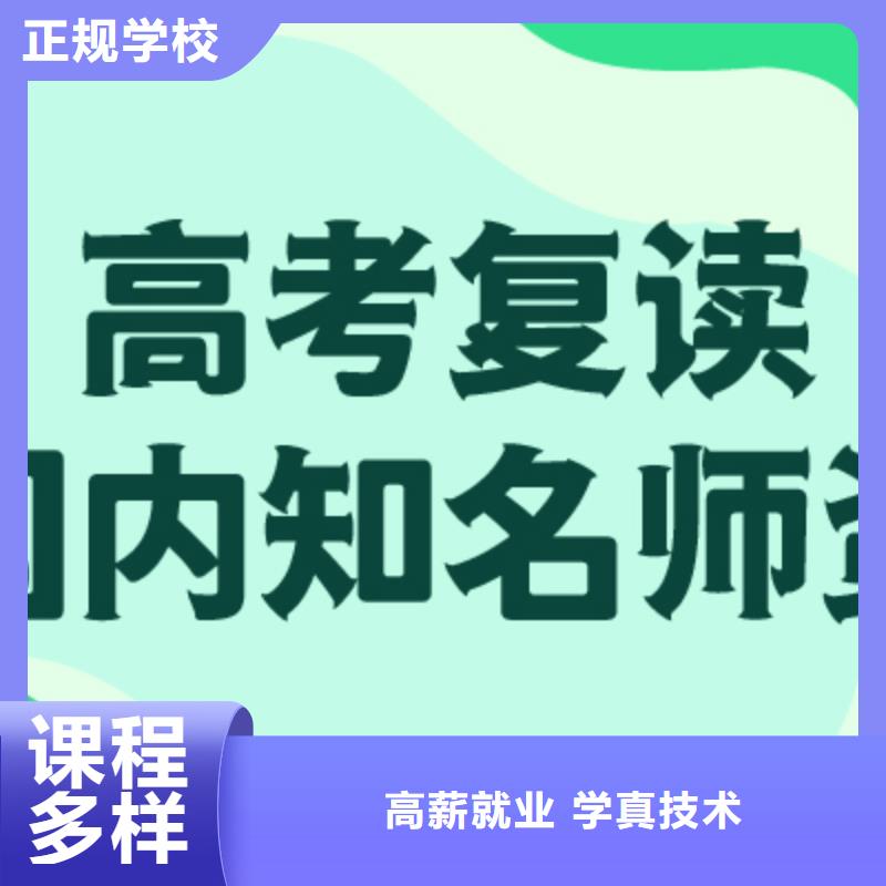 高考复读艺考全程实操