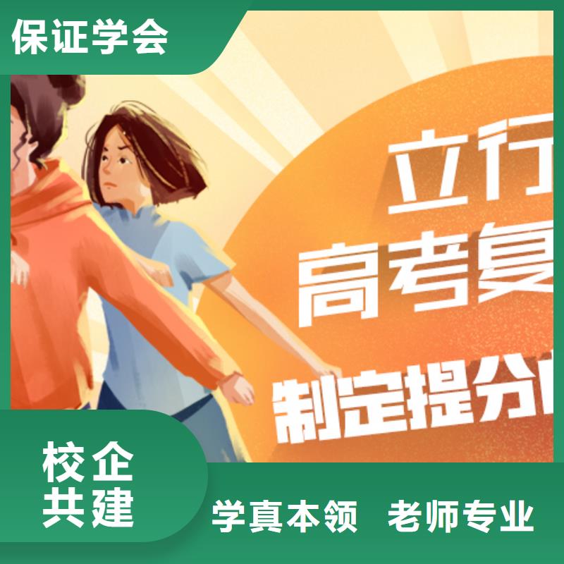 高考复读艺考全程实操